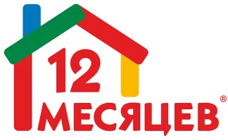 12 Месяцев